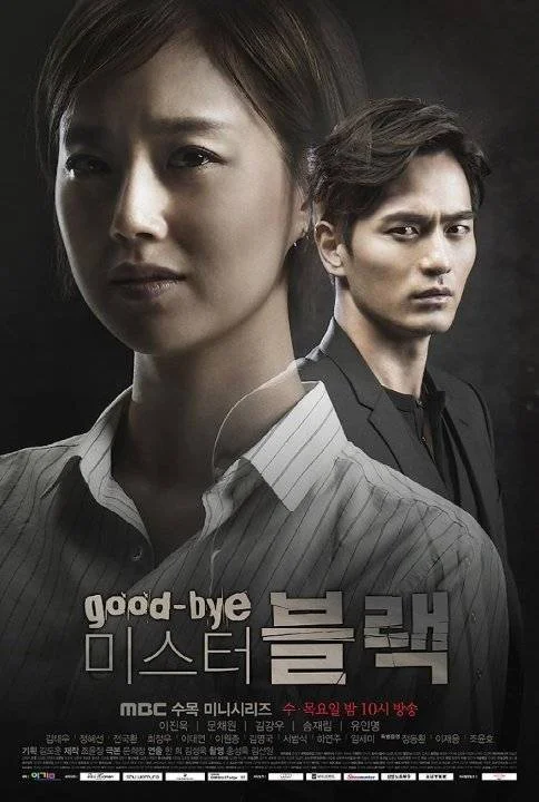 Goodbye Mr. Black (2016) 720p Tagalog Dubbed