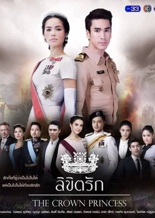 The Crown Princess (2018) 720p Tagalog Dubbed