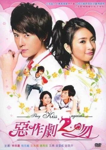 They Kiss Again (2007) Tagalog Dubbed