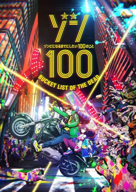 Zom 100 (kayoanime link)