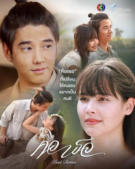 Bad Romeo (2022) 720p Tagalog Dubbed