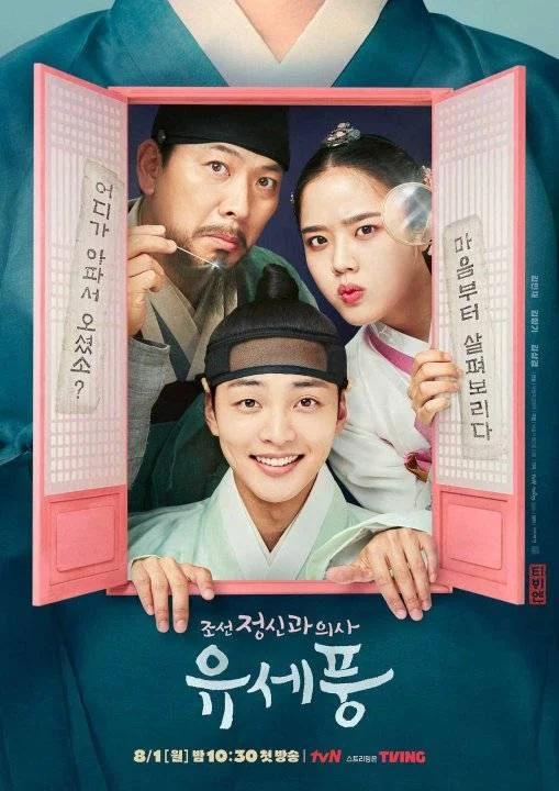 Poong, The Joseon Psychiatrist (2022) 720p Tagalog Dubbed