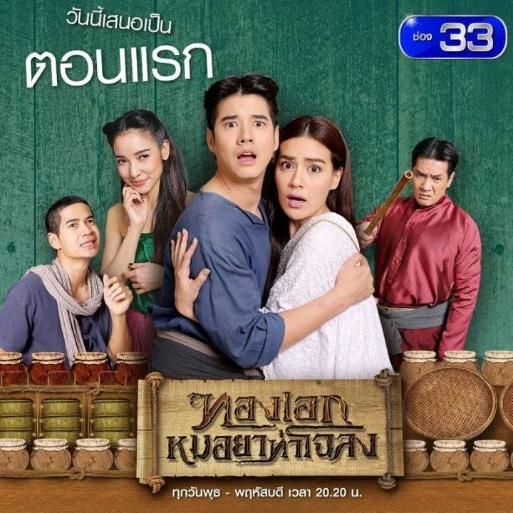 The Herbal Master (2019) 720p Tagalog Dubbed