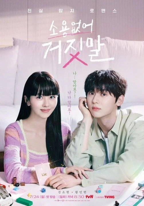 My Lovely Liar (2023) (EngSub) (EP01-EP14) [Download 720p]
