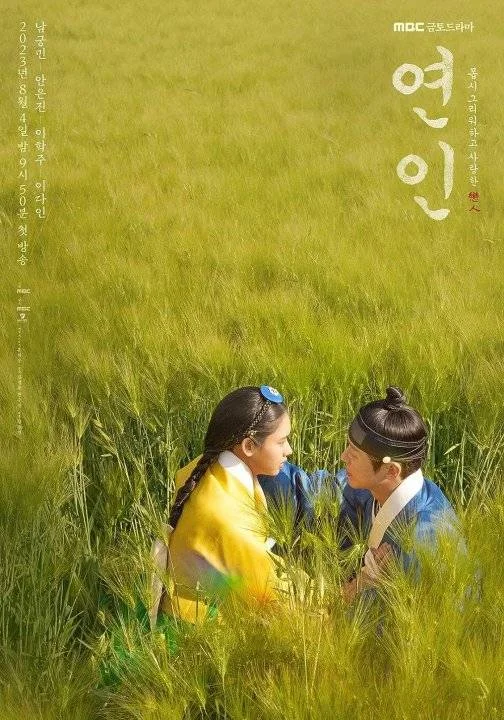 My Dearest (2023) 720p EP01-10 COMPLETE | English Subbed