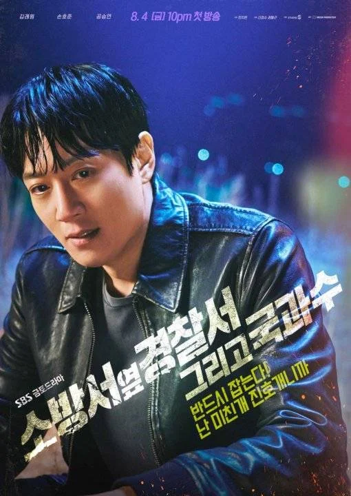 The First Responders Season 2 (2023) 720p EP01-12 On-Going | English Subbed