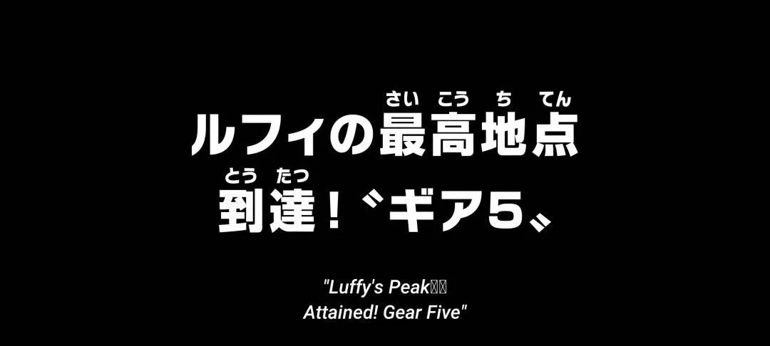 One Piece Episode 1071 (Latest)