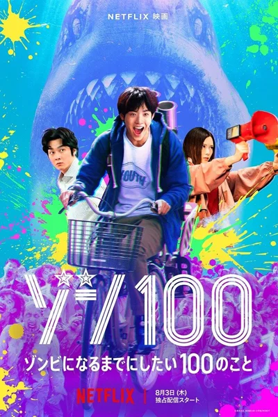 Zom 100: Bucket List of the Dead (Live Action 2023)