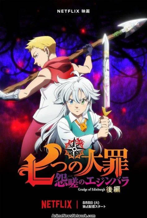 The Seven Deadly Sins: Grudge of Edinburgh Part 2 1080P - Terabox