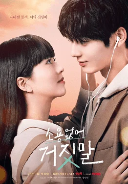 [MEGA - No Ads] My Lovely Liar EP1-16  1080p English Sub EP. 16 - Added
