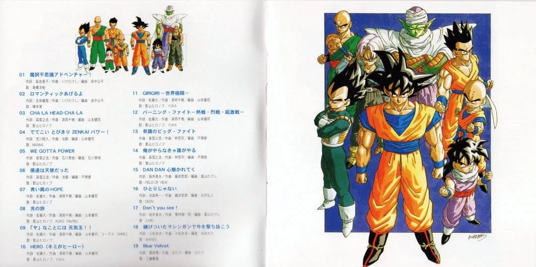 DBZGT TSC BG.webp