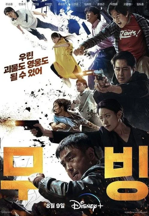 Moving (2023) 720p EP01-20 Complete | English Sub Hardcoded
