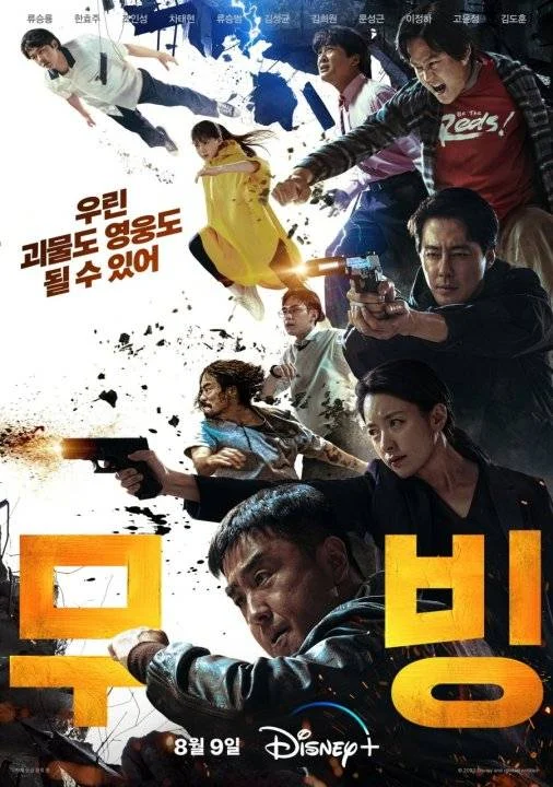 Moving (2023) (EP01-EP20) [Download 720p]