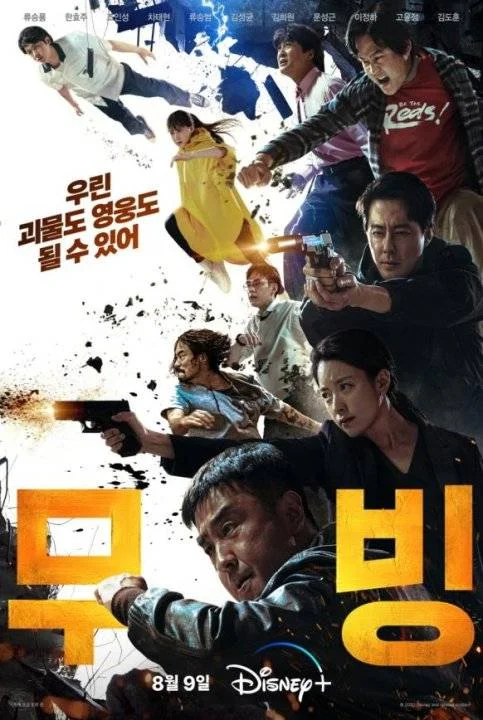 Moving (2023) T.V Series EngSub  EP1 to EP 7 a Disney movie. WebRip 1080p FDL