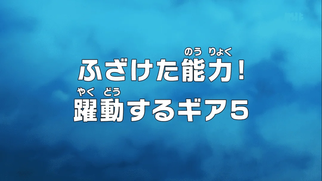 [FM] ONE PIECE | E1072 | 1080p + 720p | ENG SUB