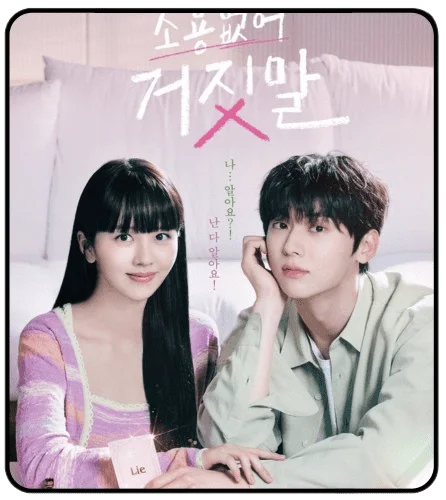 -Mediafire- My Lovely Liar (2023) | E01 - E12 | 1080p | VIU | Engsub