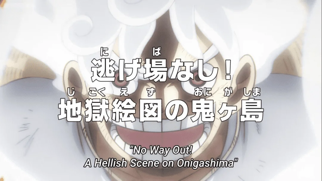 One Piece Episode 1073 (Latest)