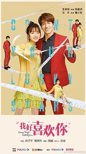 Count Your Lucky Stars Season 1 WEB-HD 480p & 720p