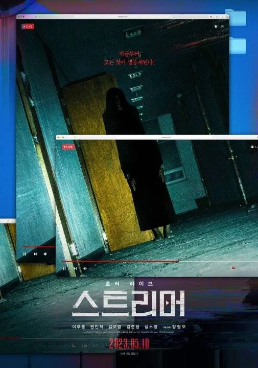 Streamer (2023) 1080p WEBRip x264 | English Sub Hardcoded