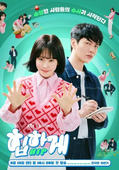 Behind Your Touch (2023) (EP.01-08) [1080p] [MF]
