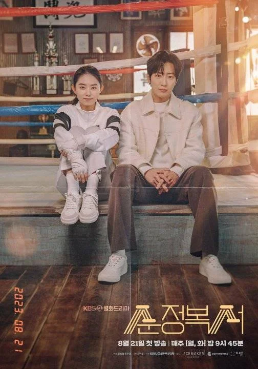 My Lovely Boxer-EP1-4-MEGA-720P