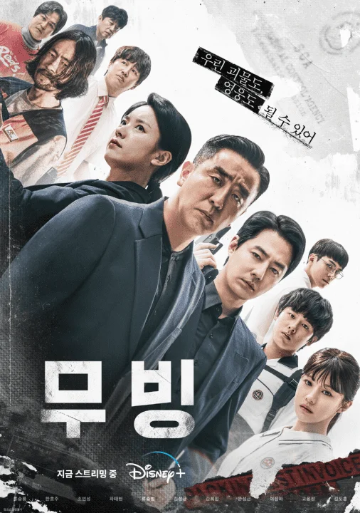 MOVING 2023 KOREAN 1080 SEASON 1 EPI 1-13 ON GOING ENG-SUB