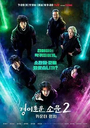 The Uncanny Counter Season 2 Complete NF WEB-DL 480p, 720p, & 1080p