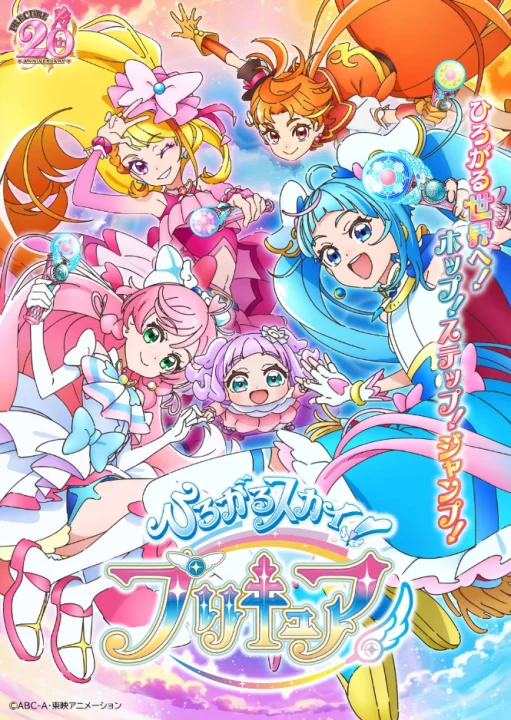 Watch online Hirogaru Sky! Precure Episode 1-32 | With English Subtitle (1080p)
