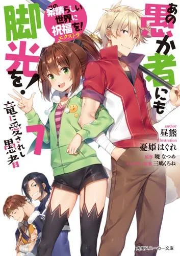 Ano-Orokamono-ni-mo-Kyakkou-wo-Volume-7.webp
