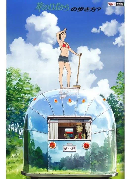 Robot on the Road (2015)