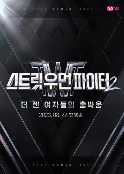 Street Woman Fighter Season 2 (2023) (EngSub) (EP01-EP11) [Download 720p]