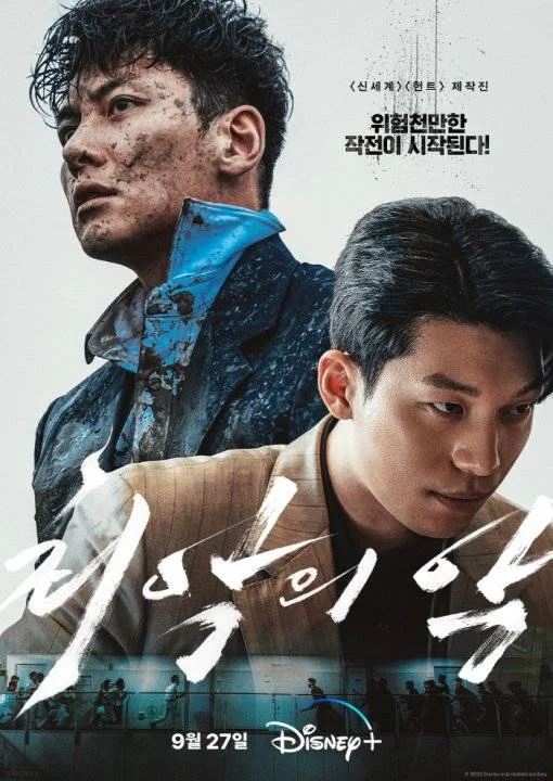 The Worst of Evil 2023 Ep 1-7 (Ongoing) (Kdrama)