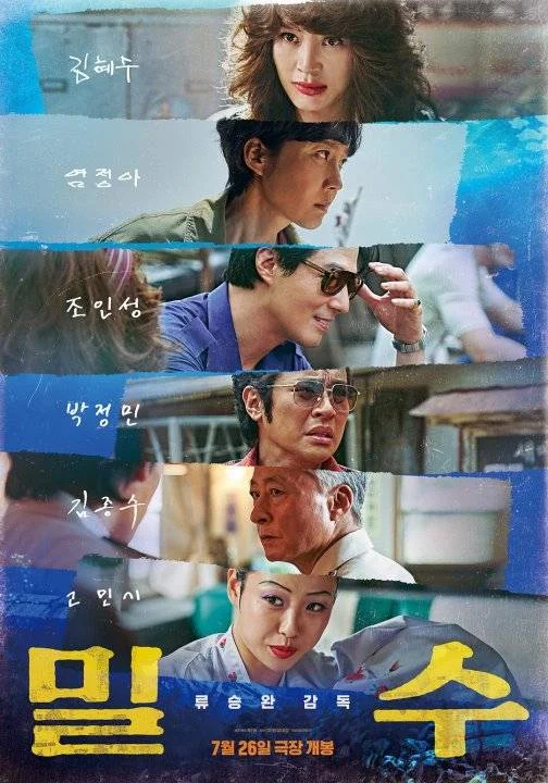 Smugglers 2023 | 1080p Korean WEB-DL HEVC x265 BONE.mkv | ENG.SUB