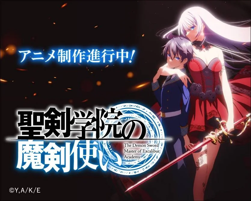 The Demon Sword Master of Excalibur Academy | 720p | 1080p | EP.1-4 | WEB-DL | ENGSUB
