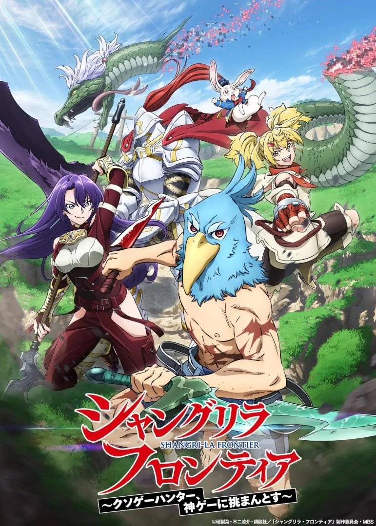 Shangri-La Frontier - 1080P - Episode 25 COMPLETE