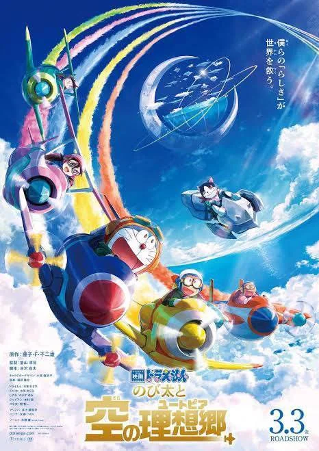 DORAEMON: NOBITA THE SKY NOTOPIA 2023