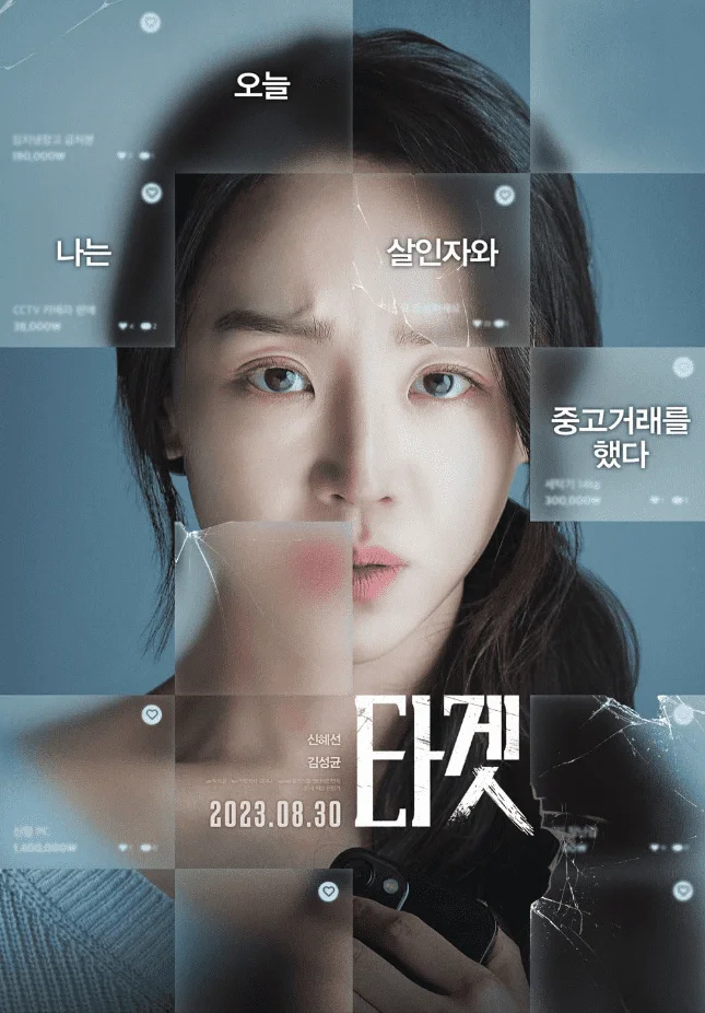 Target (2023) + EngSub [STREAMHERE]