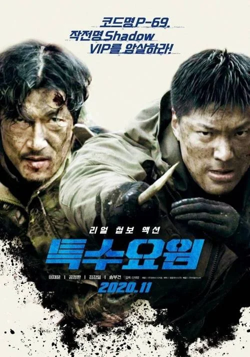 Special Agent (2020) 1080p WEB-DL HEVC x265 | English Sub | BONE
