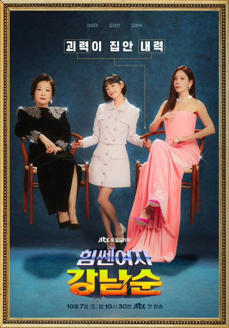 Strong Girl Nam-soon (2023) (EngSub) (EP01-EP16) [WEB-DL 720p]