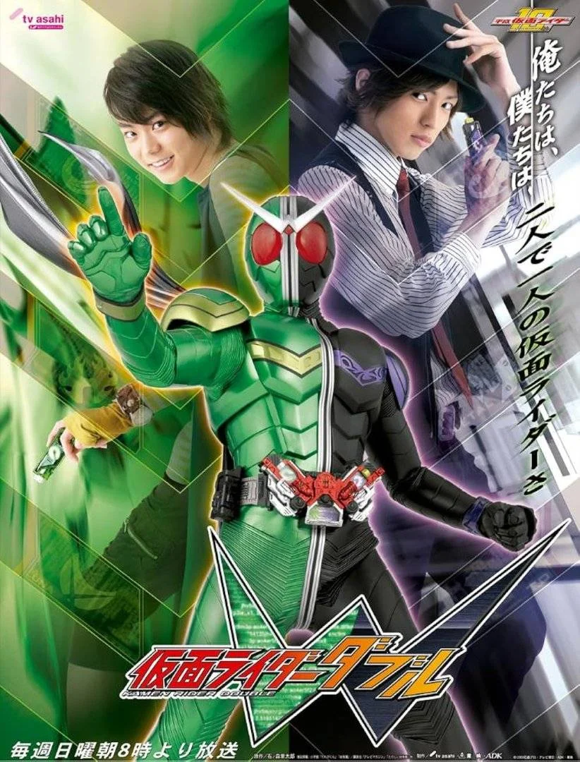 KAMEN RIDER W [COMPLETE]