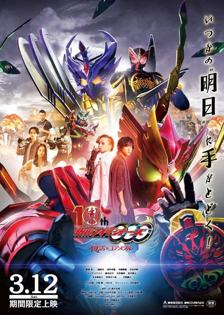 KAMEN RIDER 000 [COMPLETE]