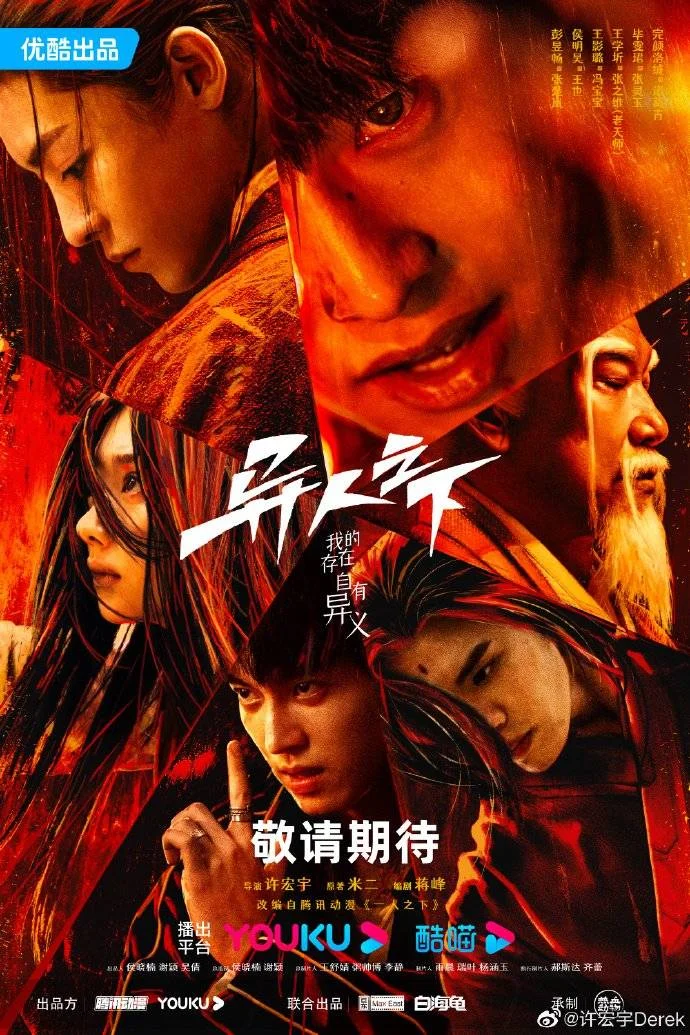 I Am Nobody (2023)