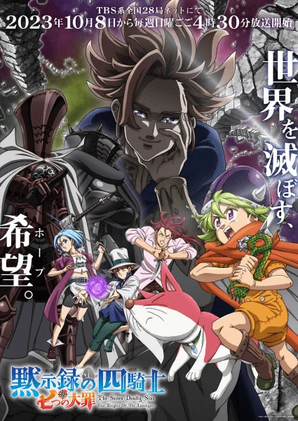 [GDrive] The Seven Deadly Sins: Four Knights of the Apocalypse 1080p EngSub