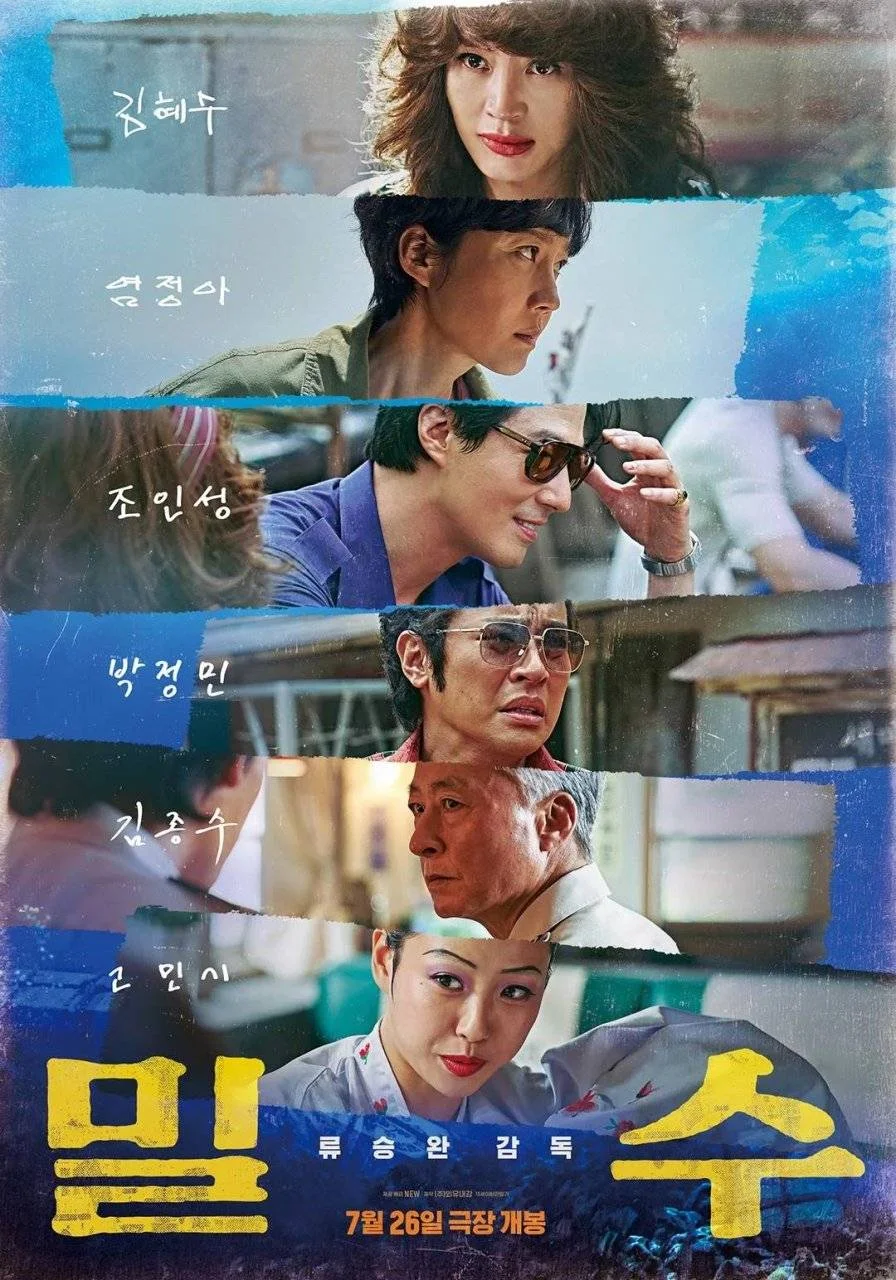 Smugglers (2023) 1080p WEB-DL HEVC x265 | English Sub | BONE
