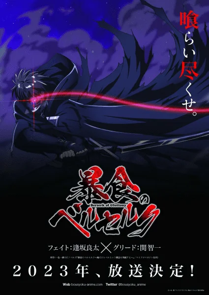 [GDrive] Berserk of Gluttony Episode 1-3 English Subbed