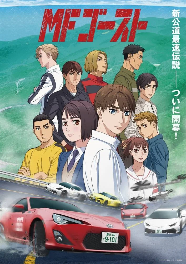MF Ghost [1080p MEGA] - Season 1 Complete (EP 1-12)