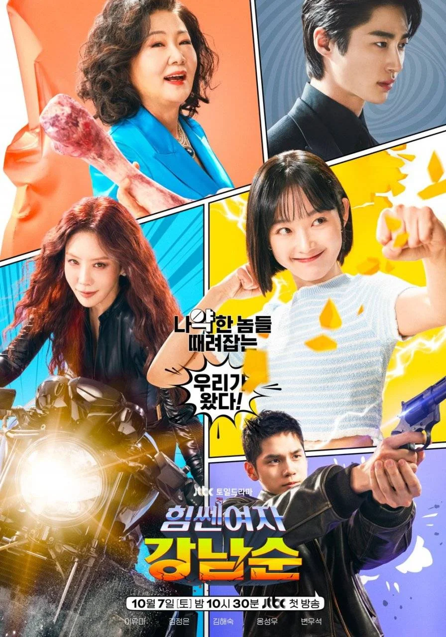 Strong Girl Nam-soon (2023)  [STREAMHERE]