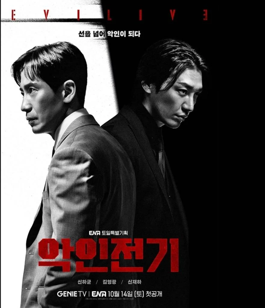 Evilive (2023) (EngSub) (EP01-EP09) [WEB-DL 720p]