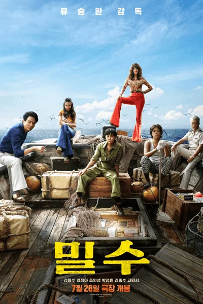 Smugglers (KR Movie 2023) [360p | 480p | 720p | 1080p]