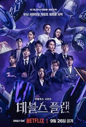 The Devil's Plan Season 1 Complete NF WEB-DL 480p & 720p